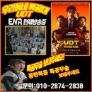 서부경희태권도체육관 | [공지] 동탄특공무술 후기 / 동탄목동초 / 동탄한율초...동탄목동 / 태권도, 줄넘기, 합기도, 호신술...