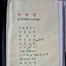 가야한정식 이미지