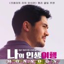 (주)나의여행 이미지