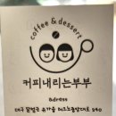 커피내리는부부 이미지