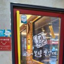 고놈에불향쭈꾸미(구평점) | 구미 4공단 맛집 &#34; 고놈에 불향 쭈꾸미 &#34; 후기
