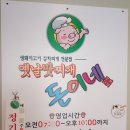 생돼지김치찌개
