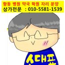 태평양한의원 이미지