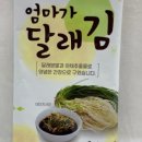 대광수산맛김