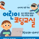 난다코딩전문학원