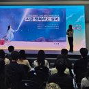 (주)월드코리아 | 유튜버강연 여행작가 강연 &#39;쏘이더월드&#39; 2025 관광 일자리 페스타 강연후기