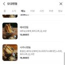 513텐동 - 제주시 테우해안로 46 | 513텐동