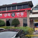 감곡대반점 이미지