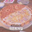 작은피자집 이미지