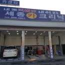 세종카크리닉 이미지