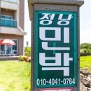정낭 민박 이미지