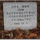 땅끝기맥1 : 운곡마을~오두재