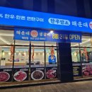 연탄생갈비 - 기장군 정관6로 19-2 | 연탄생갈비