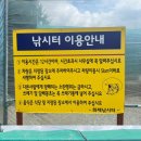 화제낚시터