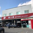 미스바MOTORS 이미지