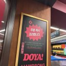 자양문구 | 자양동 중식 맛집 도야짬뽕 자양점 메뉴·가격·후기 총정리