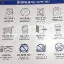 워시프렌즈셀프빨래방파주