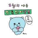 백옥스크린골프 | 티 나게 사랑하고 이유없이 행복하자