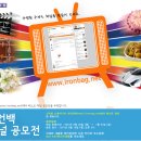 아이언미디어