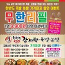 족발 보쌈을 1인 9900원에 판매 이미지