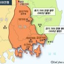가야사(伽倻史)