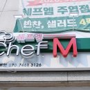 쉐프엠일산 이미지