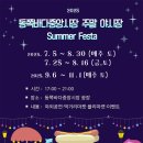 동쪽바다중앙시장 이미지