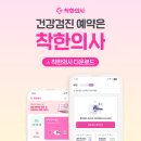 파인메디내과의원 이미지