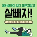 더따숨다이어트 - 4227 | 더따숨다이어트