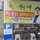부곡동 금정세무서 앞 이미지