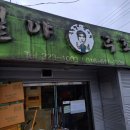 월야마트 이미지