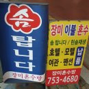 장미혼수방