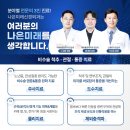 미래정형외과 이미지