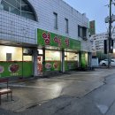 천안 냉삼 모르는 사람 없는 노포맛집 영야식