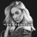 캘리송 이미지
