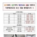 다한 태권도장 이미지