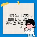 영화와영어 이미지