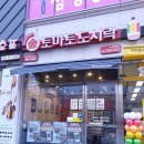 토마토도시락마산현동점 이미지