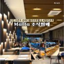 라마다프라자호텔&씨원리조트 자은도 | 근교 여행 전남 신안 자은도 라마다플라자호텔 씨원리조트 주말 조식 뷔페 후기 몰타 레스토랑 내돈내산