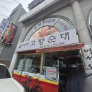 들머리 고향순대 | 익산 영등동 순대국밥 맛집 현지인 해장 밥집 내돈내산 들머리고향순대 솔직후기!