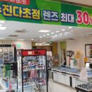 예미안 안경원 이미지