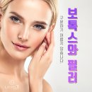 리필톡의원 이미지