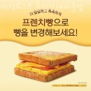 이삭토스트운정산내 이미지