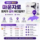 병점역약국 | 화성시 병점구 마운자로 최저가 성지 어디일까? 처방 병원 조회 가격비교