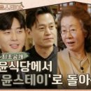 윤스테이(Yoon Stay) 이미지