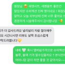 마산 피부관리 ‘영앤뷰티 에스테틱’ 슈퍼젝션 찐만족 후기