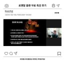 보어아웃의 시대_로젠탈 플랜 무료 특강 후기