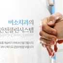 미소가득치과 이미지