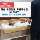 새마음요양병원 이미지