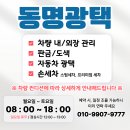 동명판금